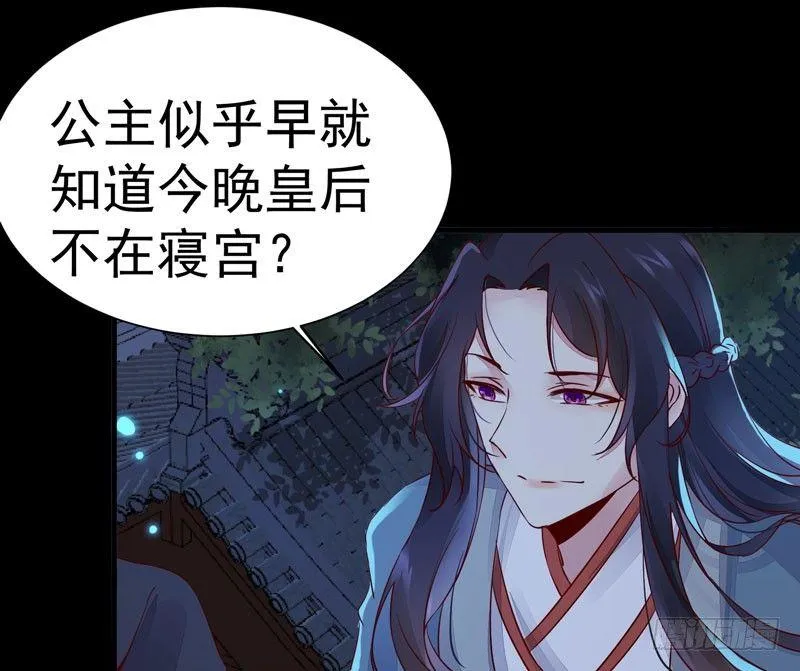 第21话 密会情人？ 第18页