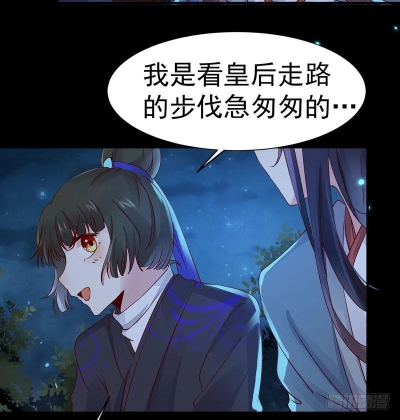 第21话 密会情人？ 第19页