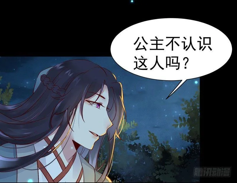 第21话 密会情人？ 第27页