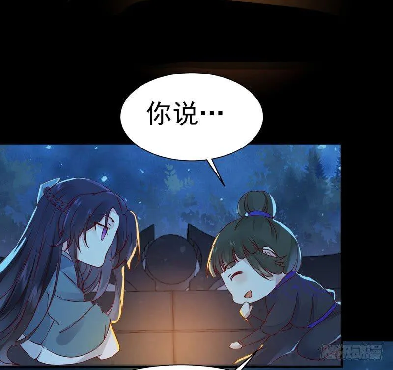 第21话 密会情人？ 第32页