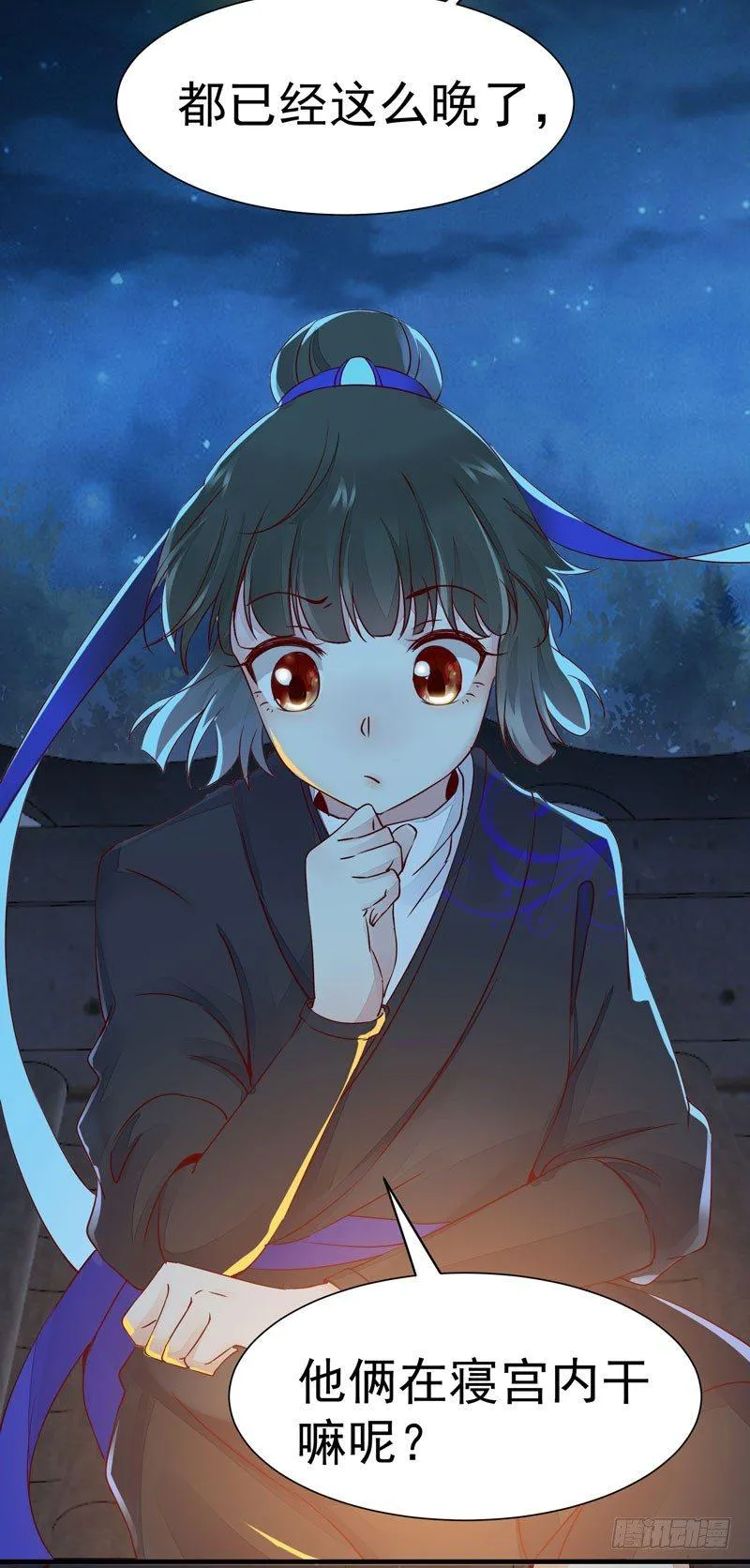 第21话 密会情人？ 第33页