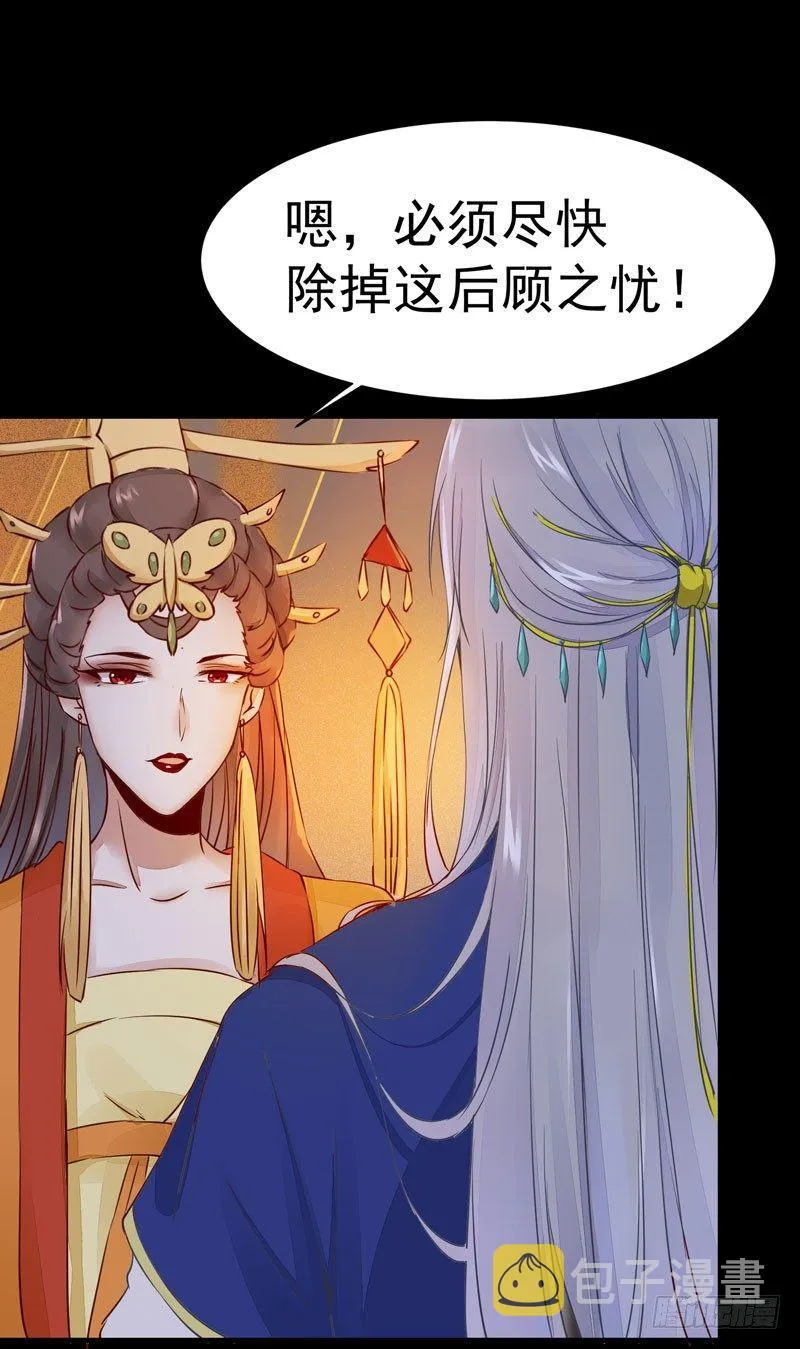 第22话 竟是儿子！ 第4页