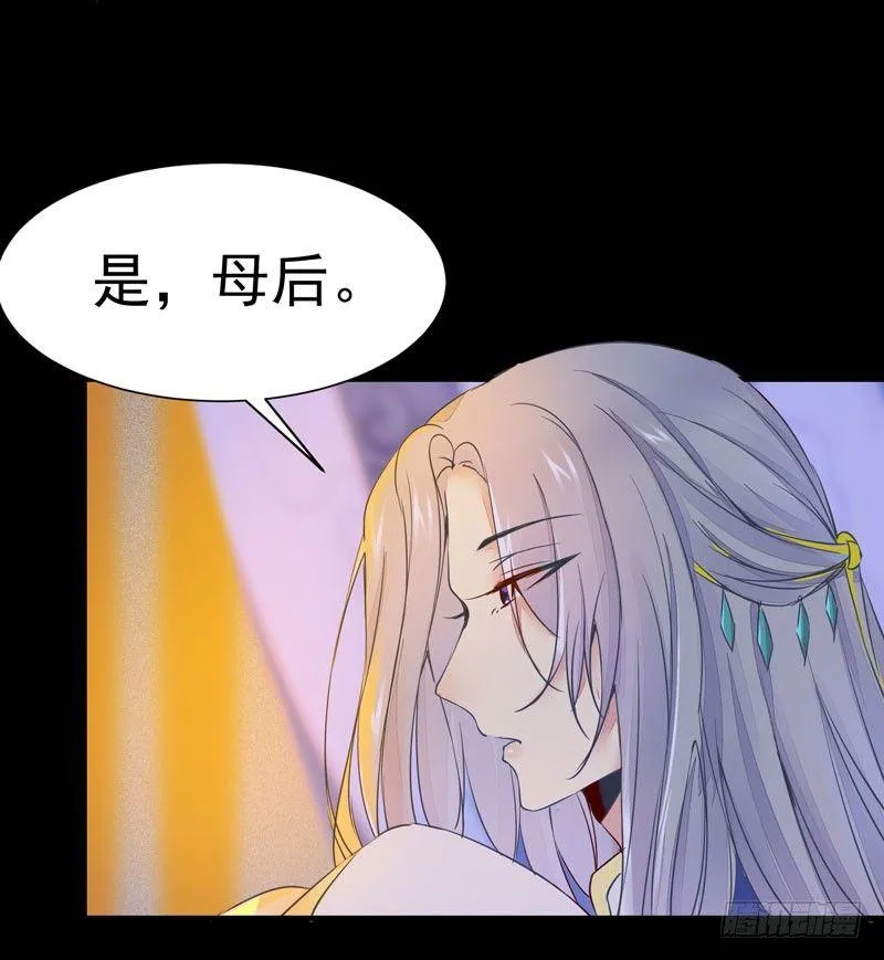第22话 竟是儿子！ 第5页