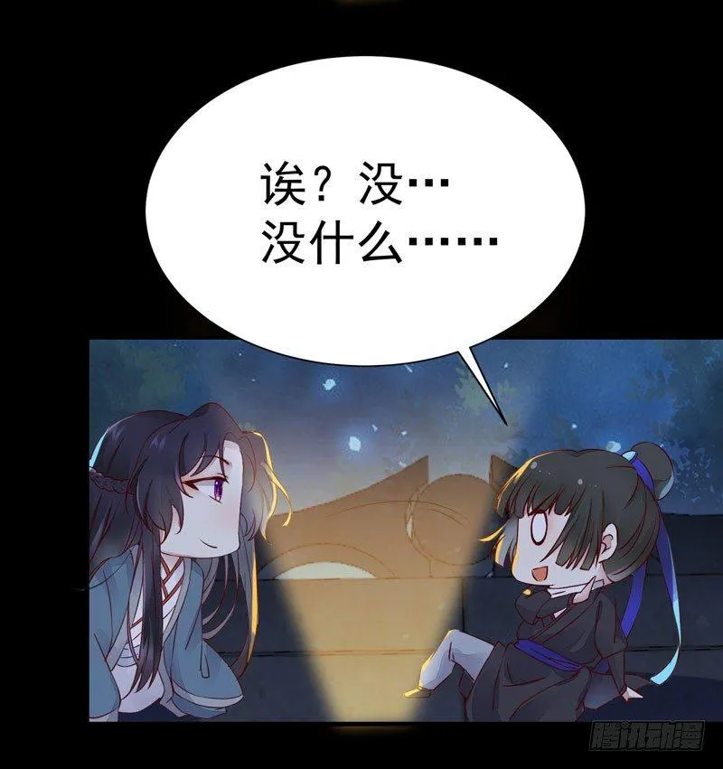 第22话 竟是儿子！ 第8页