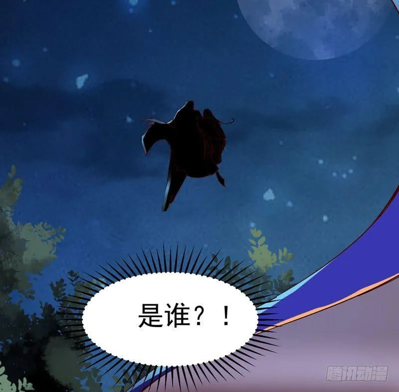 第22话 竟是儿子！ 第18页