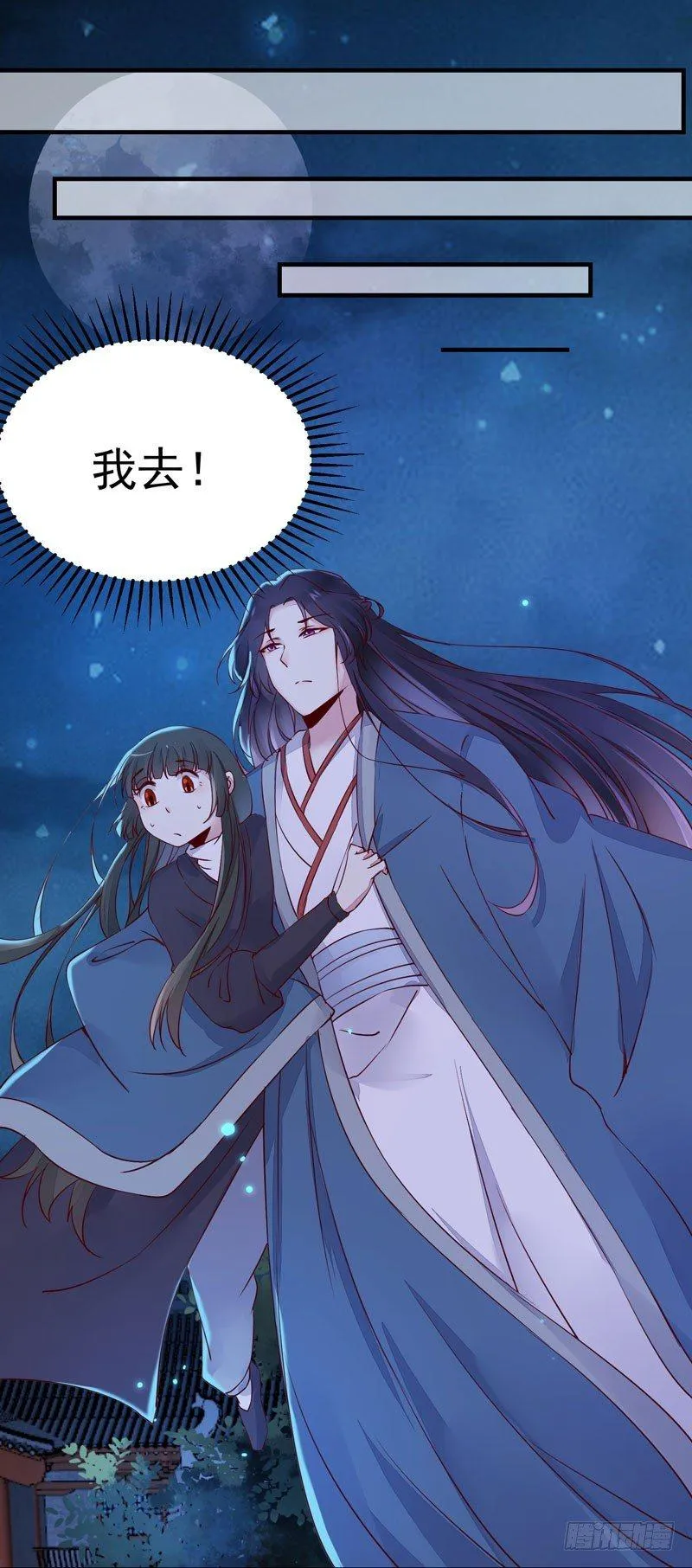 第22话 竟是儿子！ 第21页