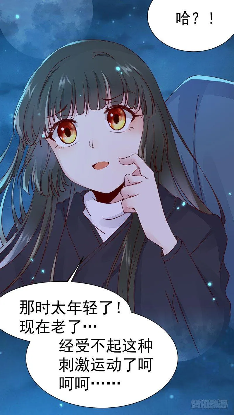 第22话 竟是儿子！ 第25页