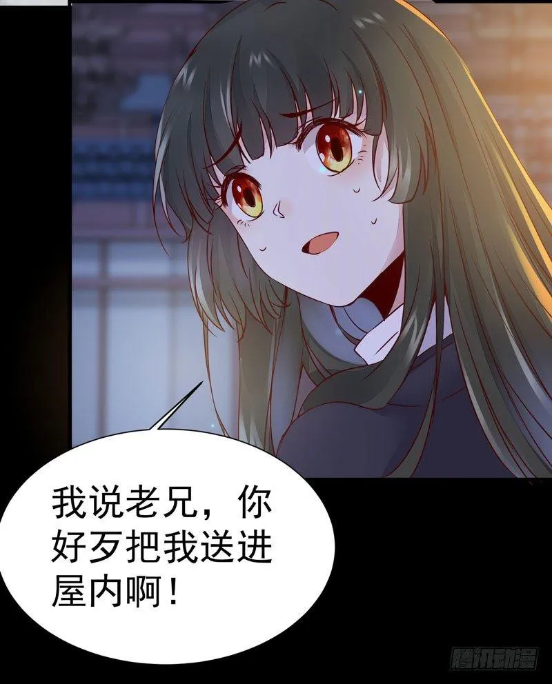第22话 竟是儿子！ 第29页