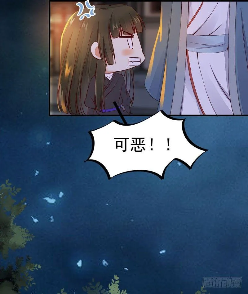 第22话 竟是儿子！ 第31页