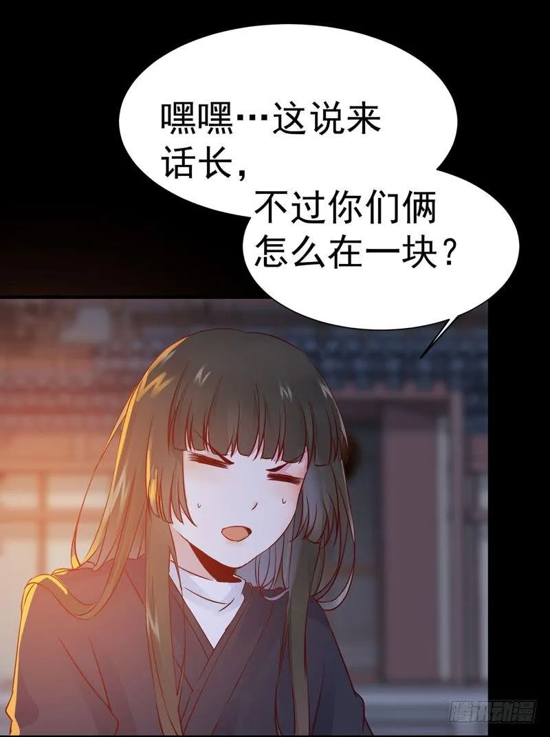 第22话 竟是儿子！ 第33页