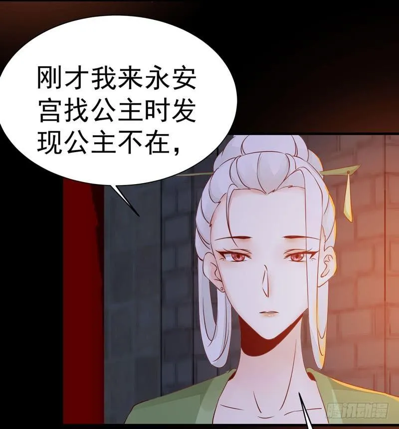 第22话 竟是儿子！ 第34页