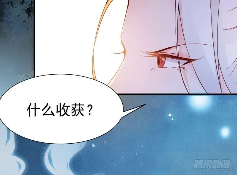 第23话 送出宫外？ 第7页