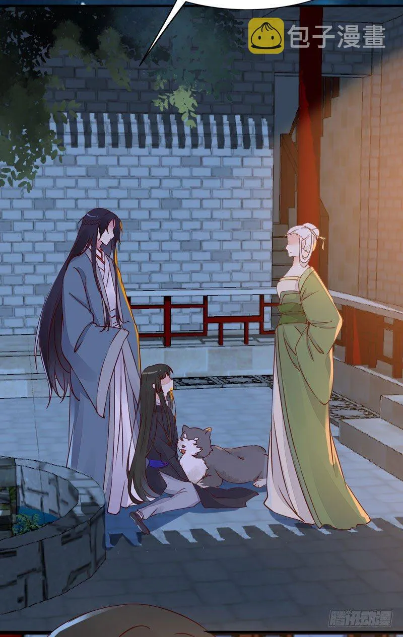 第23话 送出宫外？ 第11页