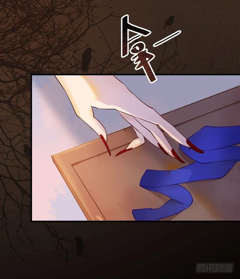第23话 送出宫外？ 第21页