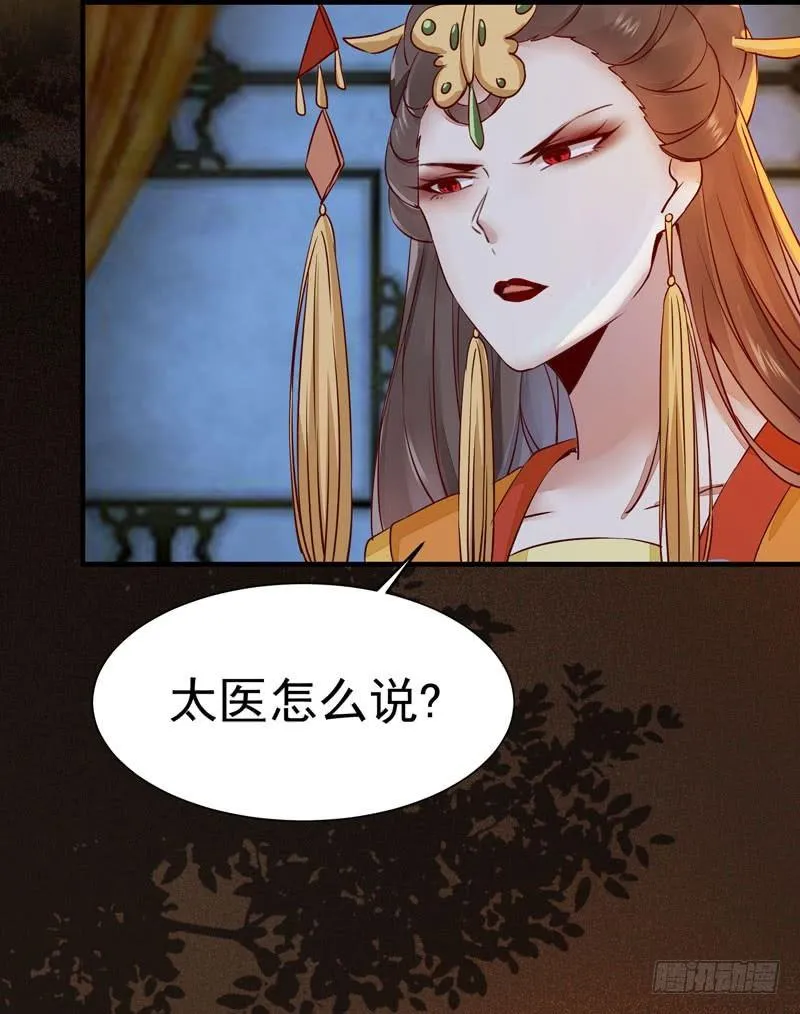 第23话 送出宫外？ 第25页
