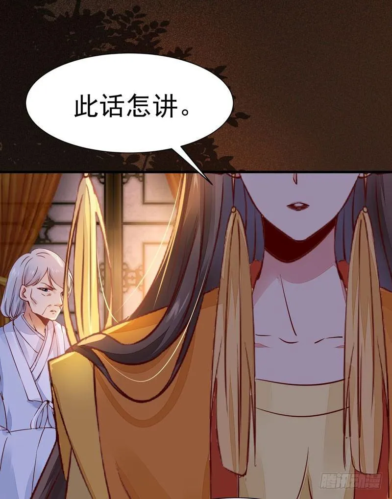 第24话 出宫懿旨 第2页