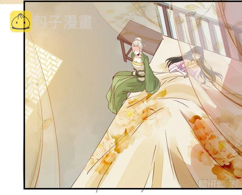 第24话 出宫懿旨 第14页