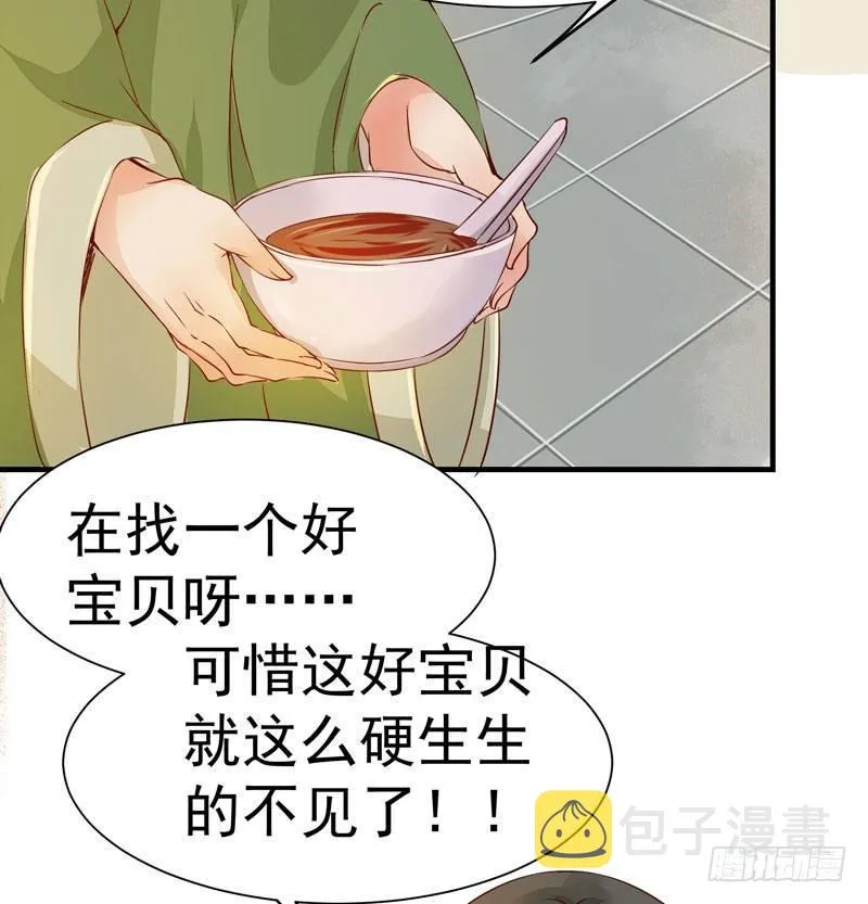 第24话 出宫懿旨 第19页