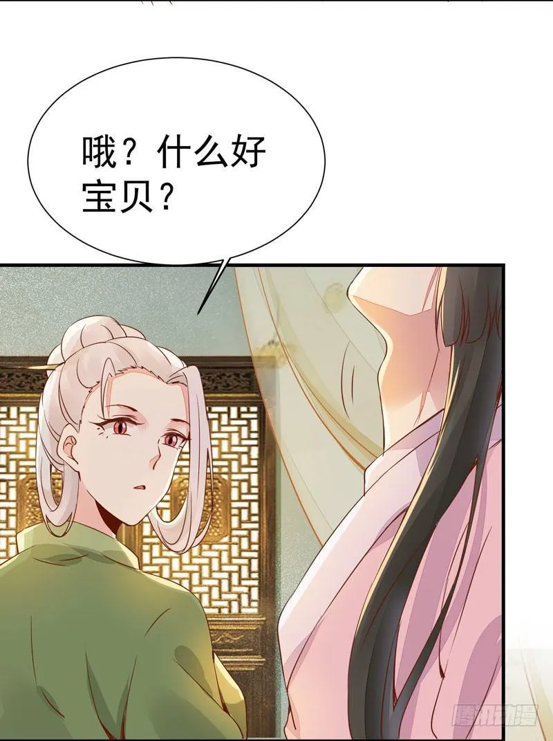 第24话 出宫懿旨 第21页