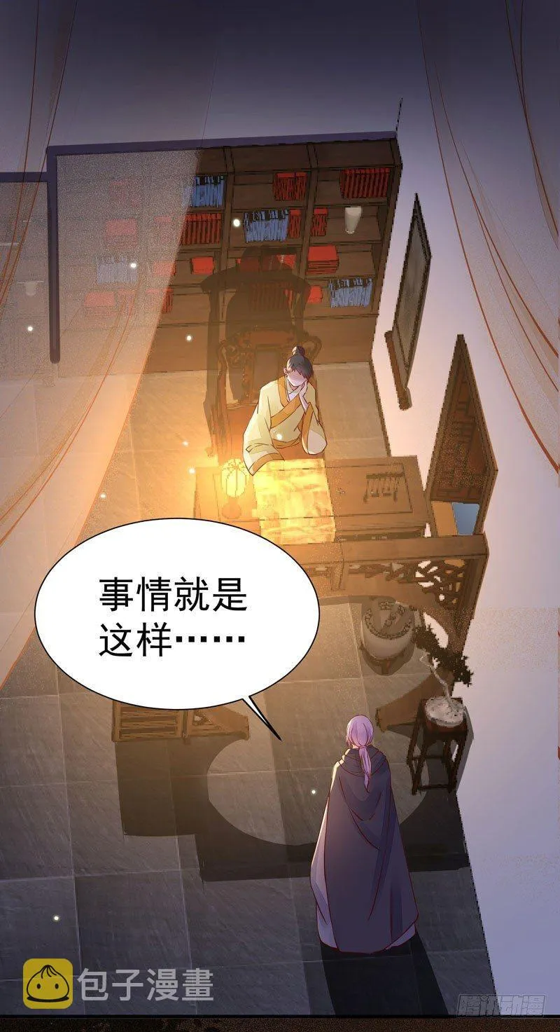 第25话 放飞自我 第2页