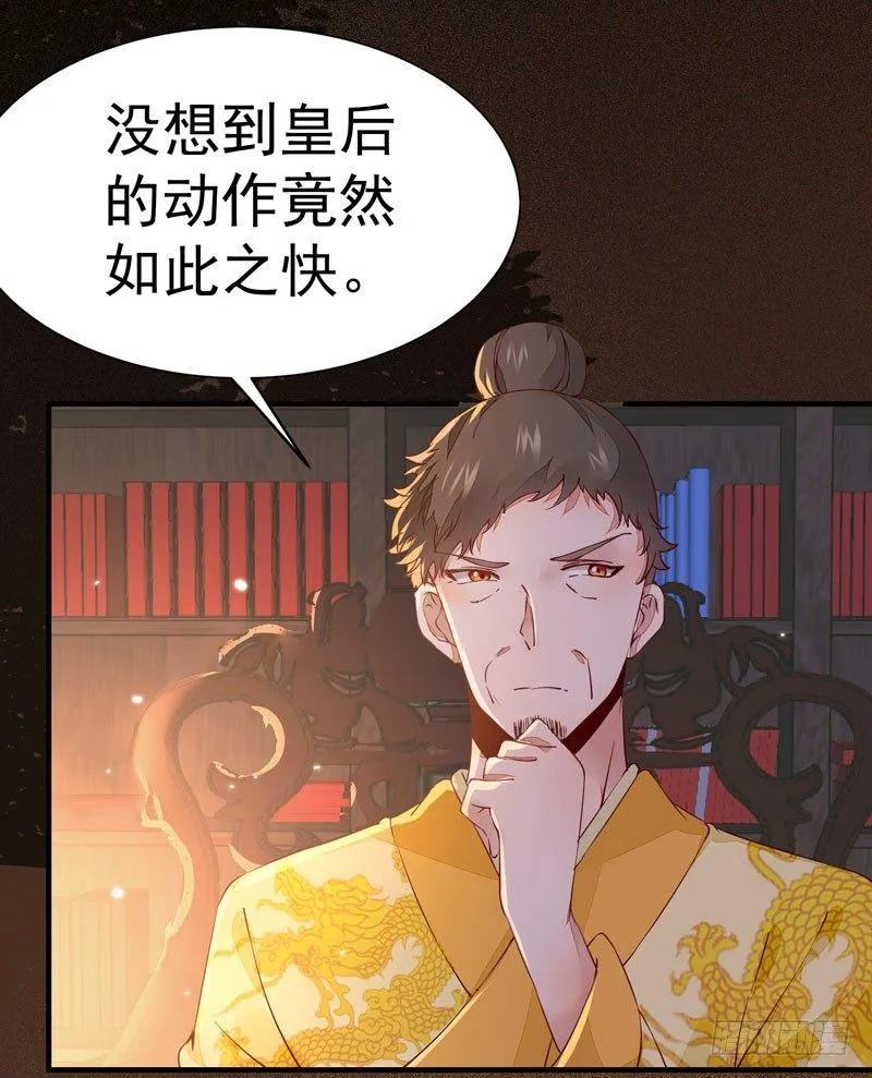 第25话 放飞自我 第3页