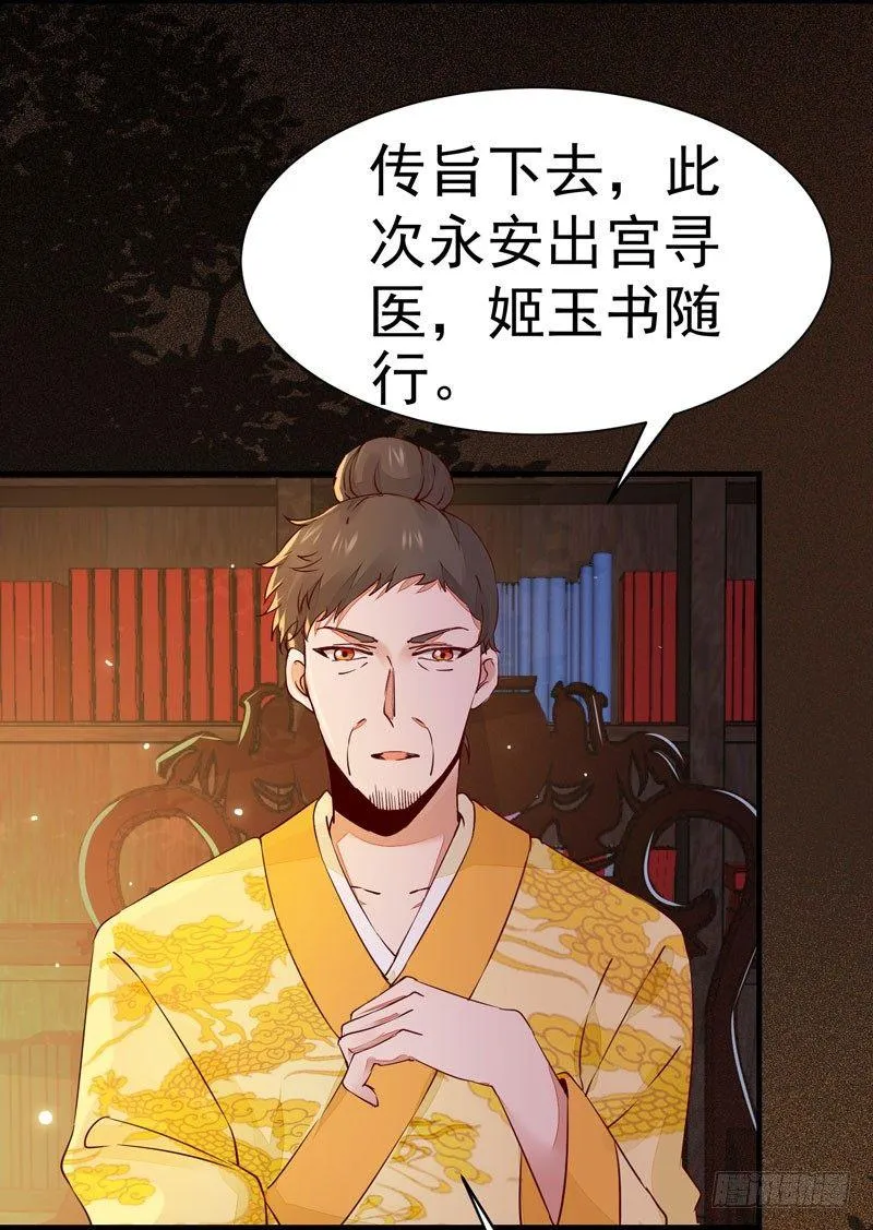 第25话 放飞自我 第5页