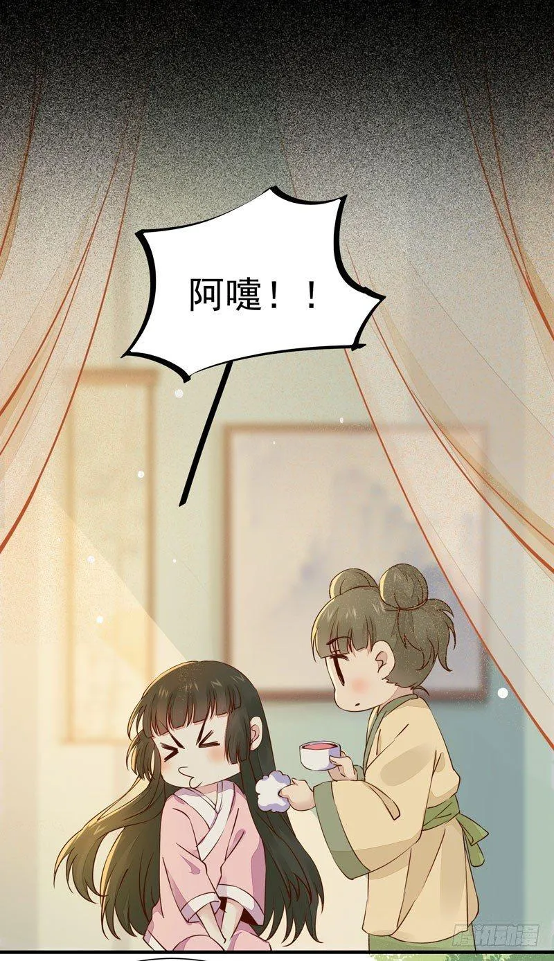 第25话 放飞自我 第7页