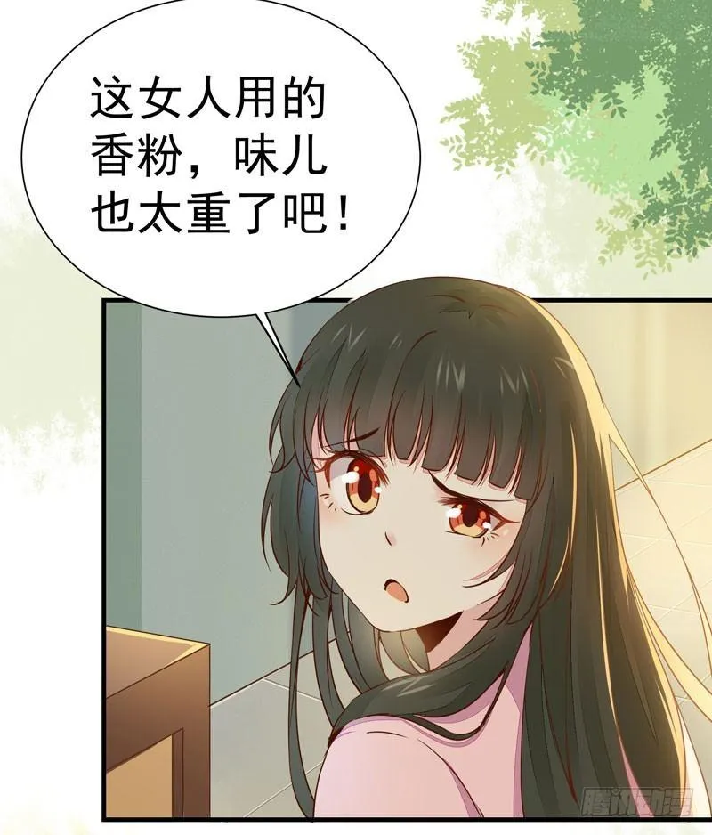 第25话 放飞自我 第8页