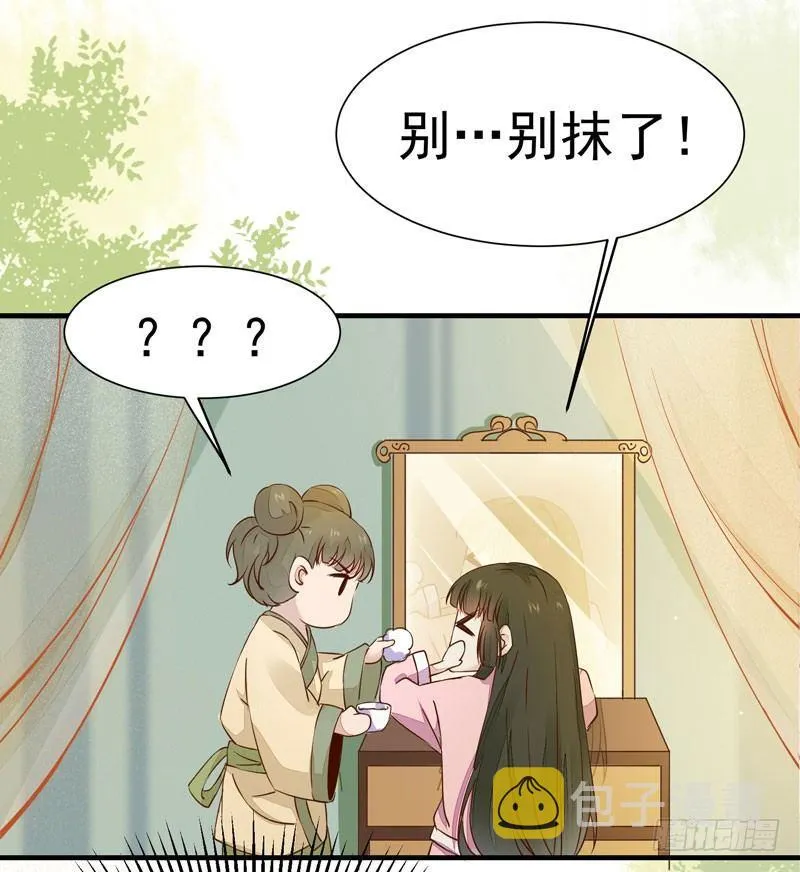 第25话 放飞自我 第9页