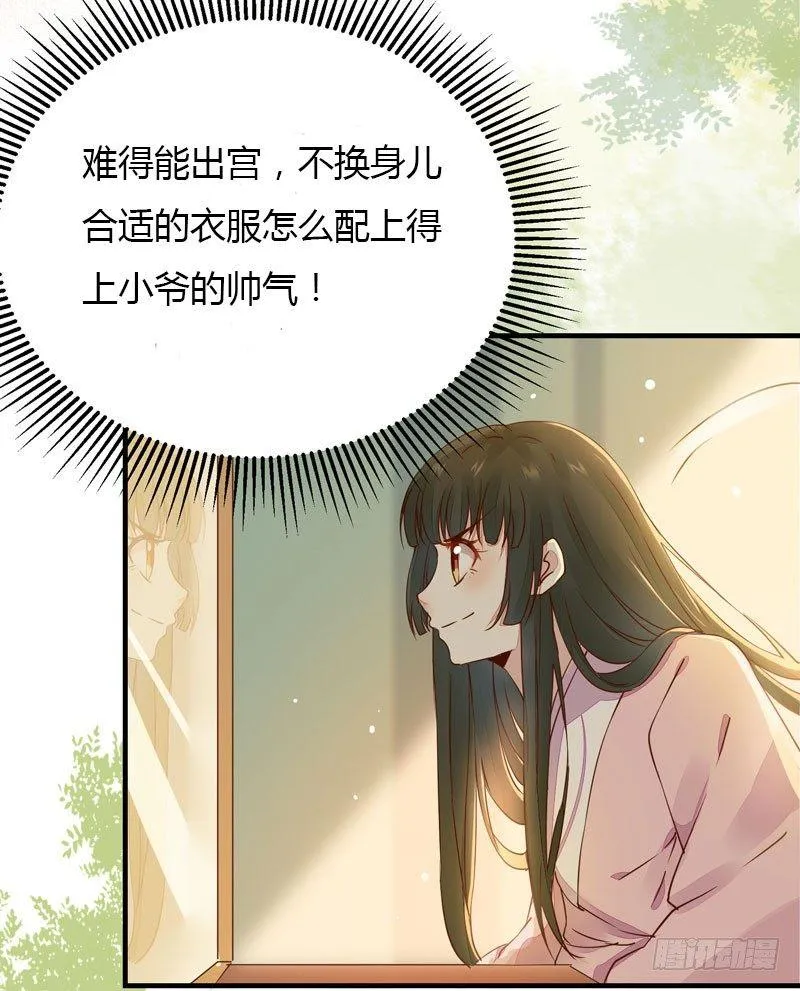 第25话 放飞自我 第10页