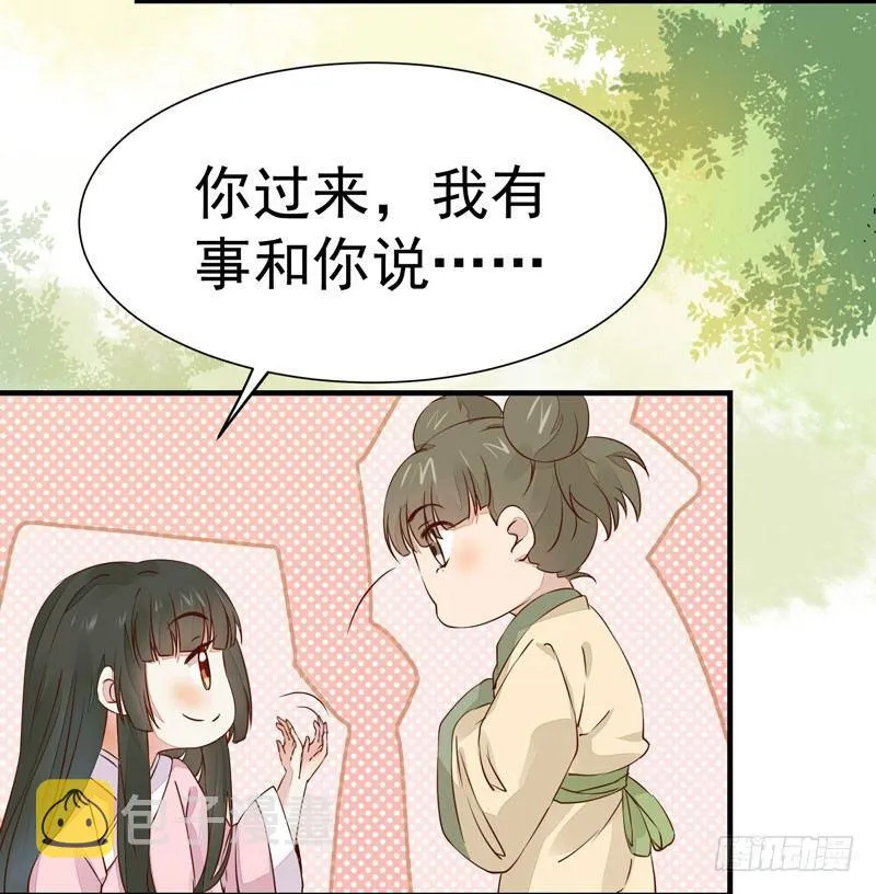 第25话 放飞自我 第11页