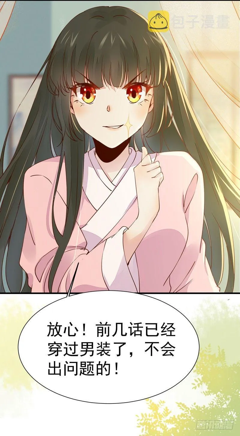 第25话 放飞自我 第13页