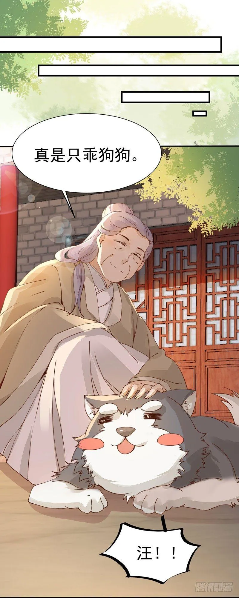 第25话 放飞自我 第14页