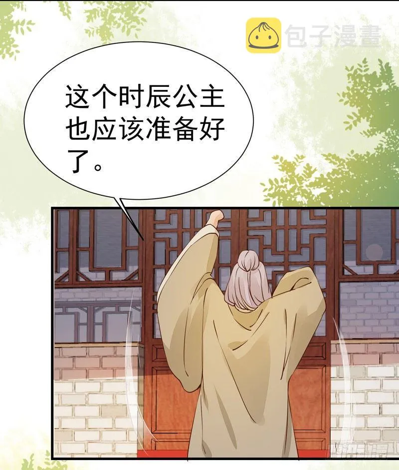 第25话 放飞自我 第15页