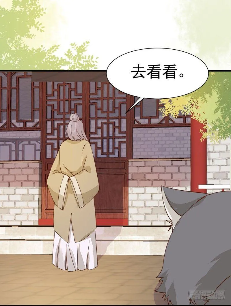 第25话 放飞自我 第16页