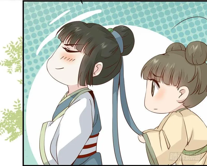 第25话 放飞自我 第17页