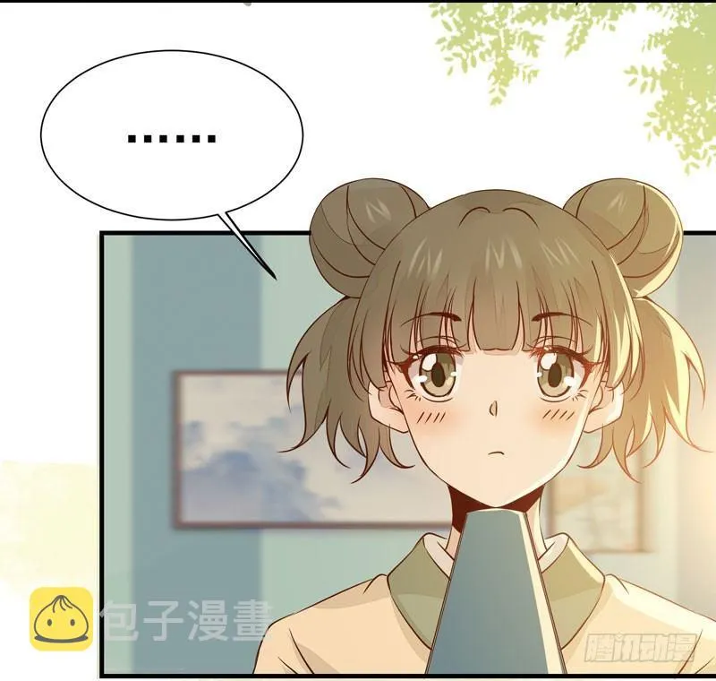 第25话 放飞自我 第20页