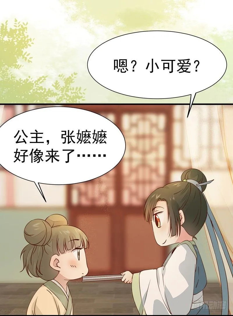 第25话 放飞自我 第21页