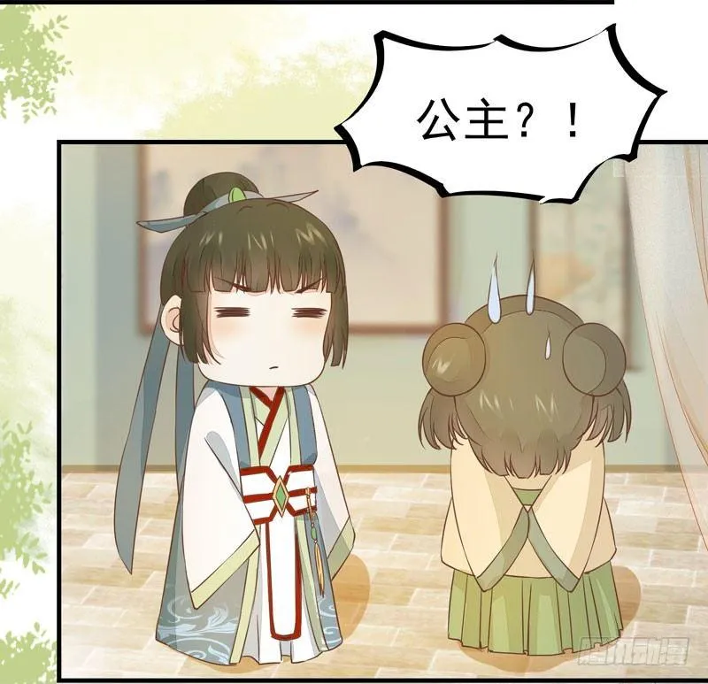 第25话 放飞自我 第24页