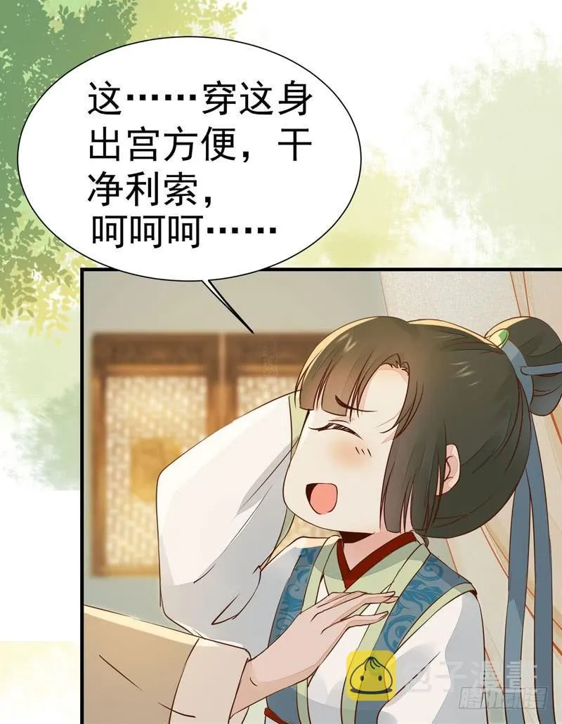第25话 放飞自我 第26页