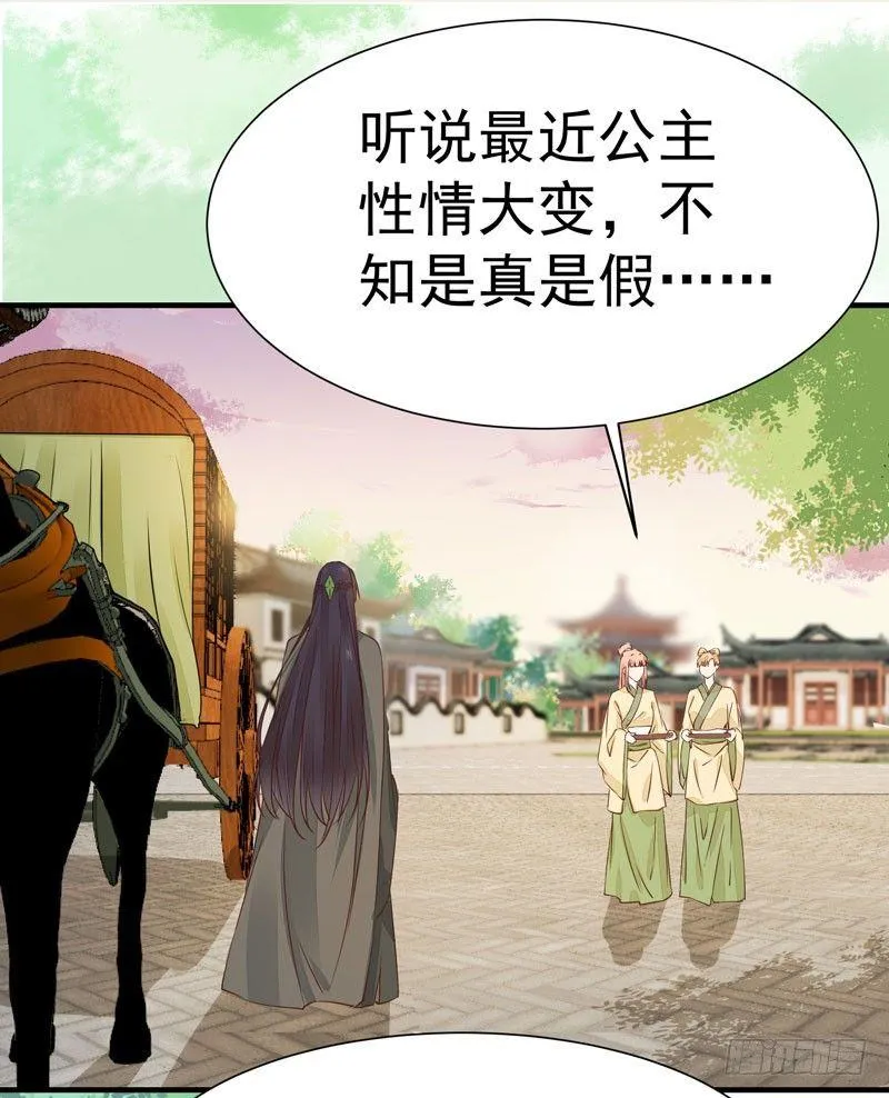 第26话 投怀送抱 第3页