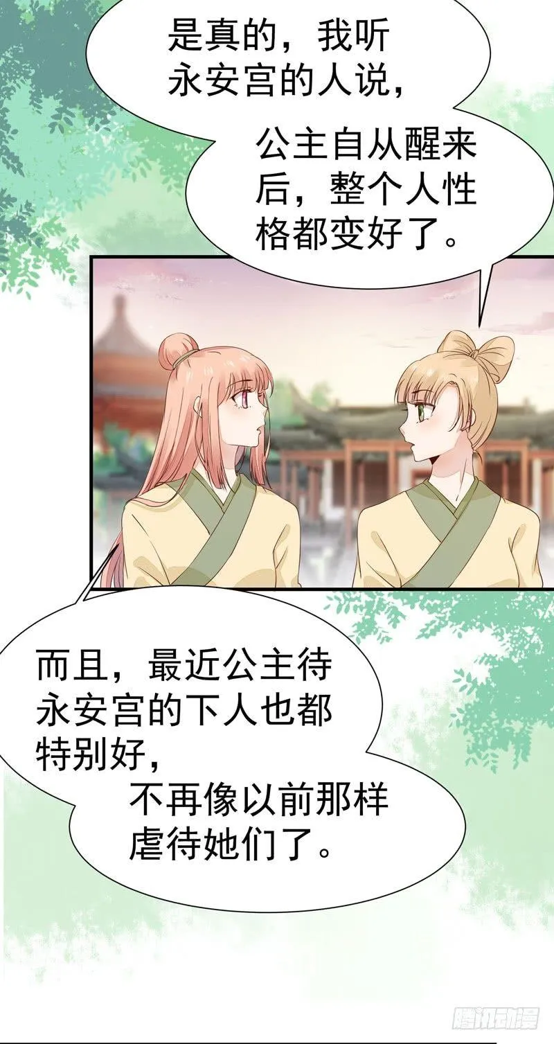 第26话 投怀送抱 第4页