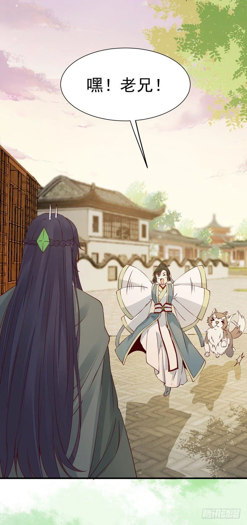 第26话 投怀送抱 第7页