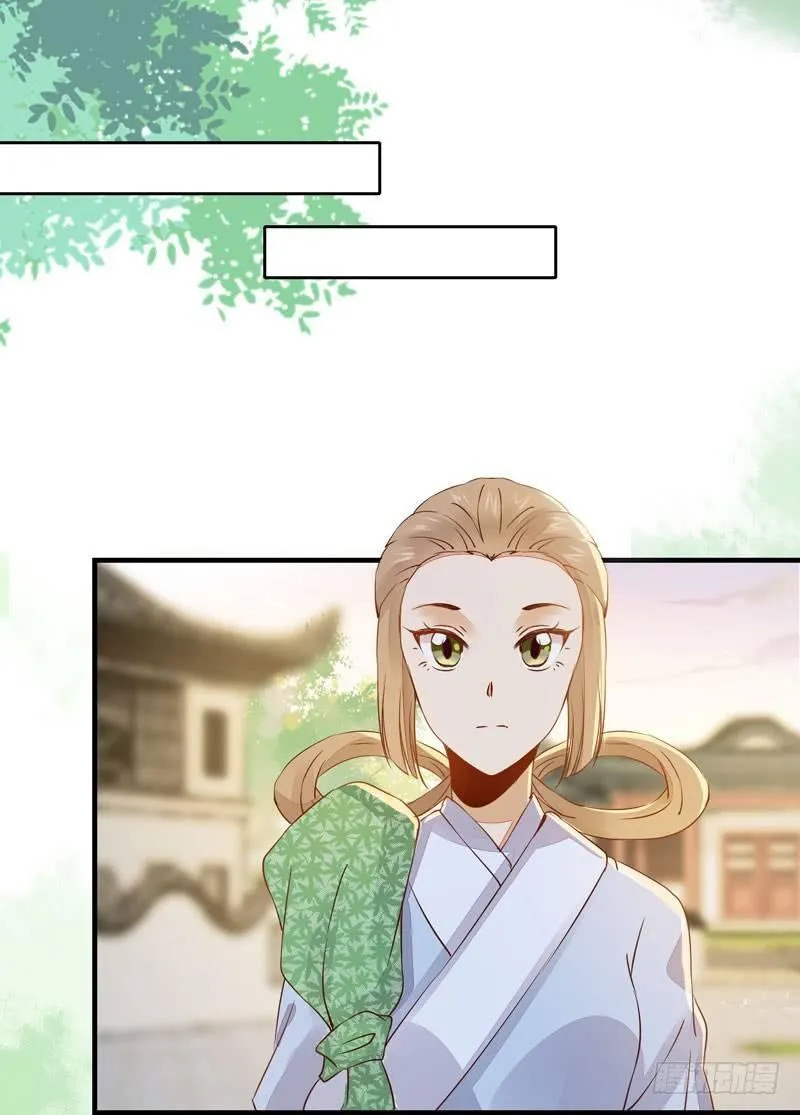 第26话 投怀送抱 第14页