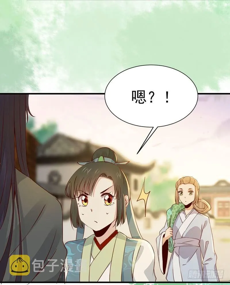第26话 投怀送抱 第15页