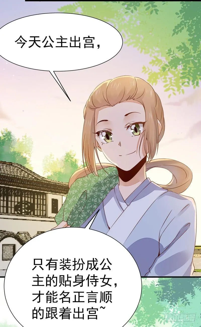 第26话 投怀送抱 第18页