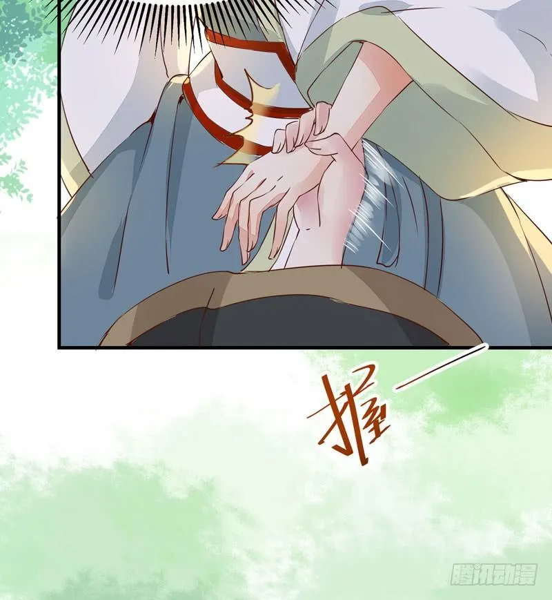 第26话 投怀送抱 第27页