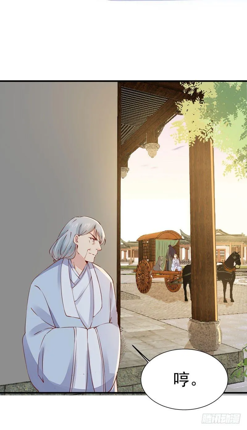 第26话 投怀送抱 第34页