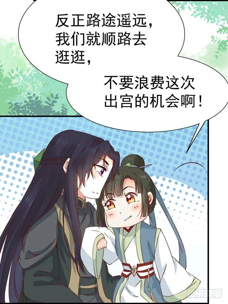 第27话 姬哥哥 第11页