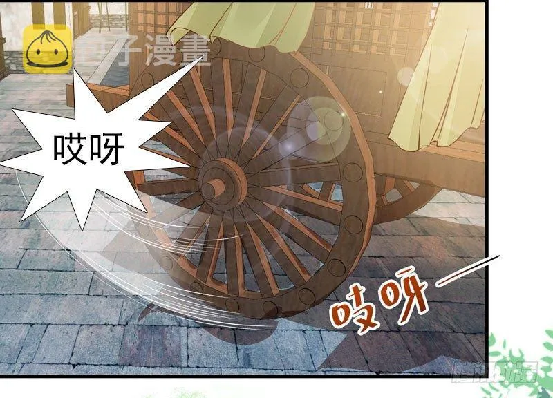 第27话 姬哥哥 第23页